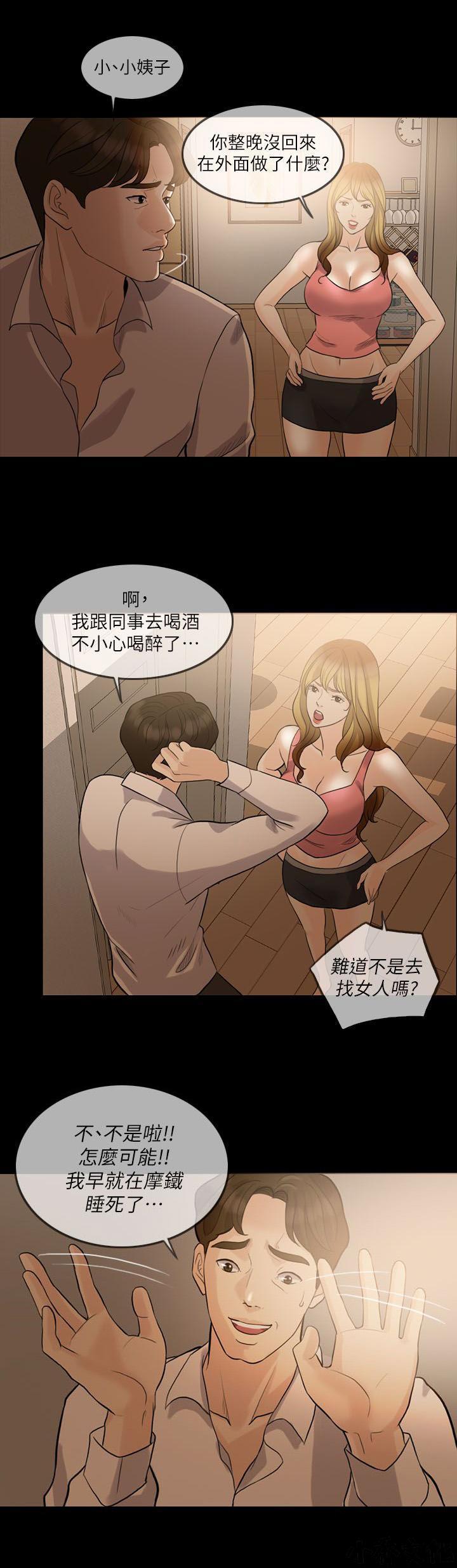 中国卡通漫画韩漫全集-第18话无删减无遮挡章节图片 