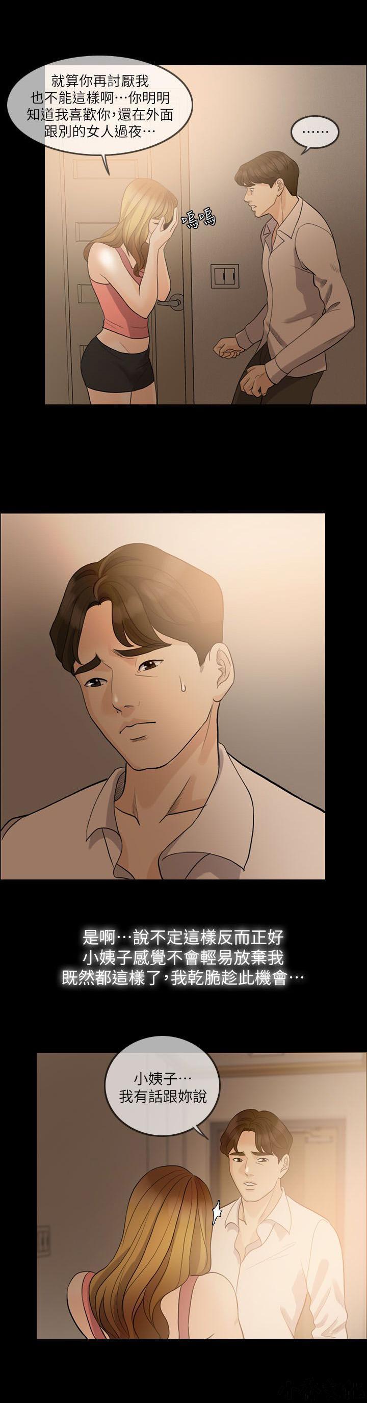 中国卡通漫画韩漫全集-第18话无删减无遮挡章节图片 