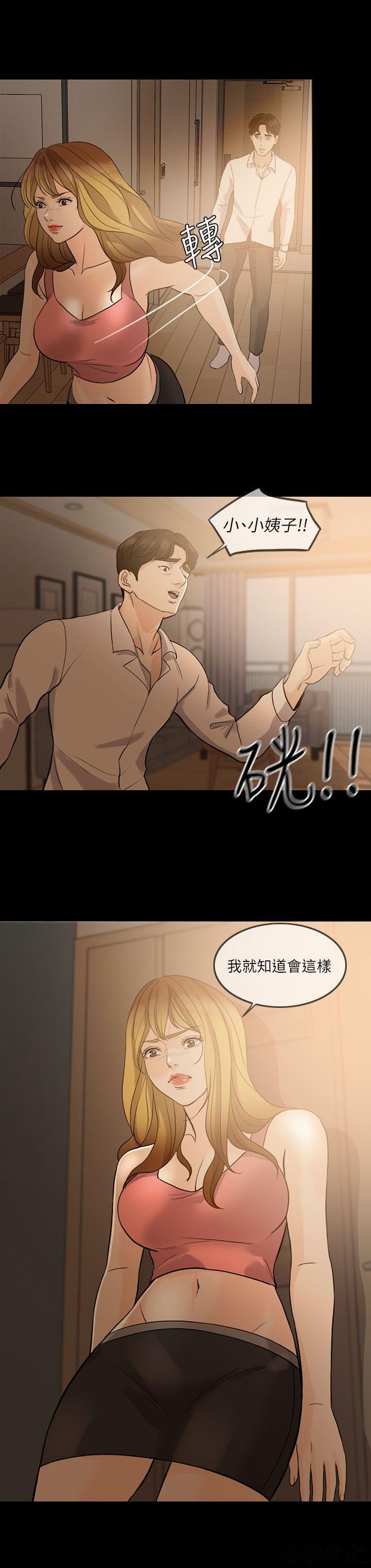 中国卡通漫画韩漫全集-第19话无删减无遮挡章节图片 