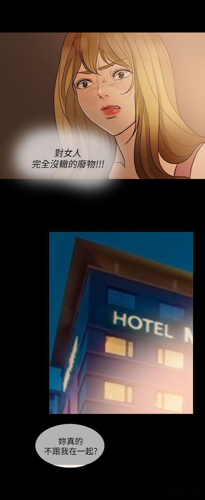 中国卡通漫画韩漫全集-第19话无删减无遮挡章节图片 