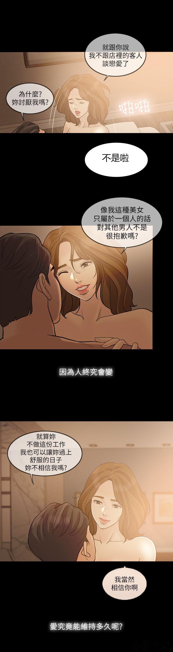 中国卡通漫画韩漫全集-第19话无删减无遮挡章节图片 