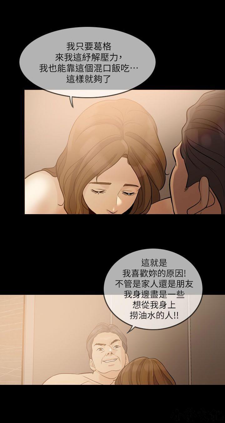 中国卡通漫画韩漫全集-第19话无删减无遮挡章节图片 
