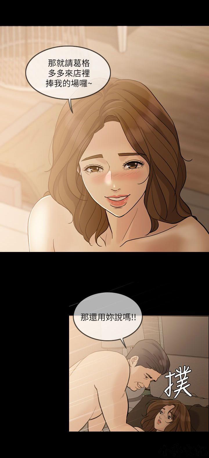 中国卡通漫画韩漫全集-第19话无删减无遮挡章节图片 