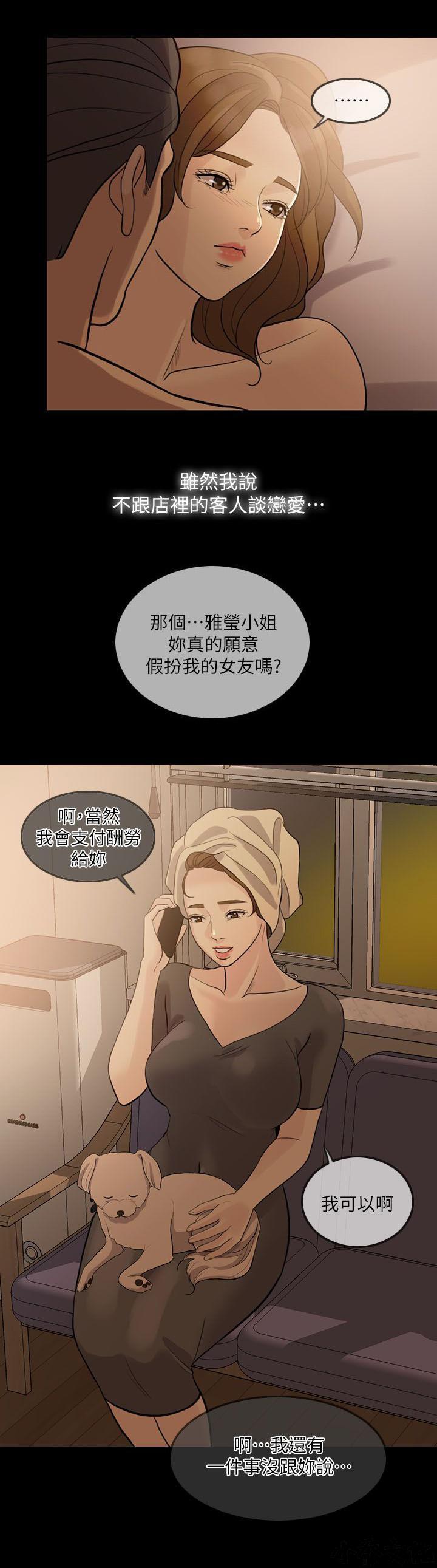 中国卡通漫画韩漫全集-第19话无删减无遮挡章节图片 