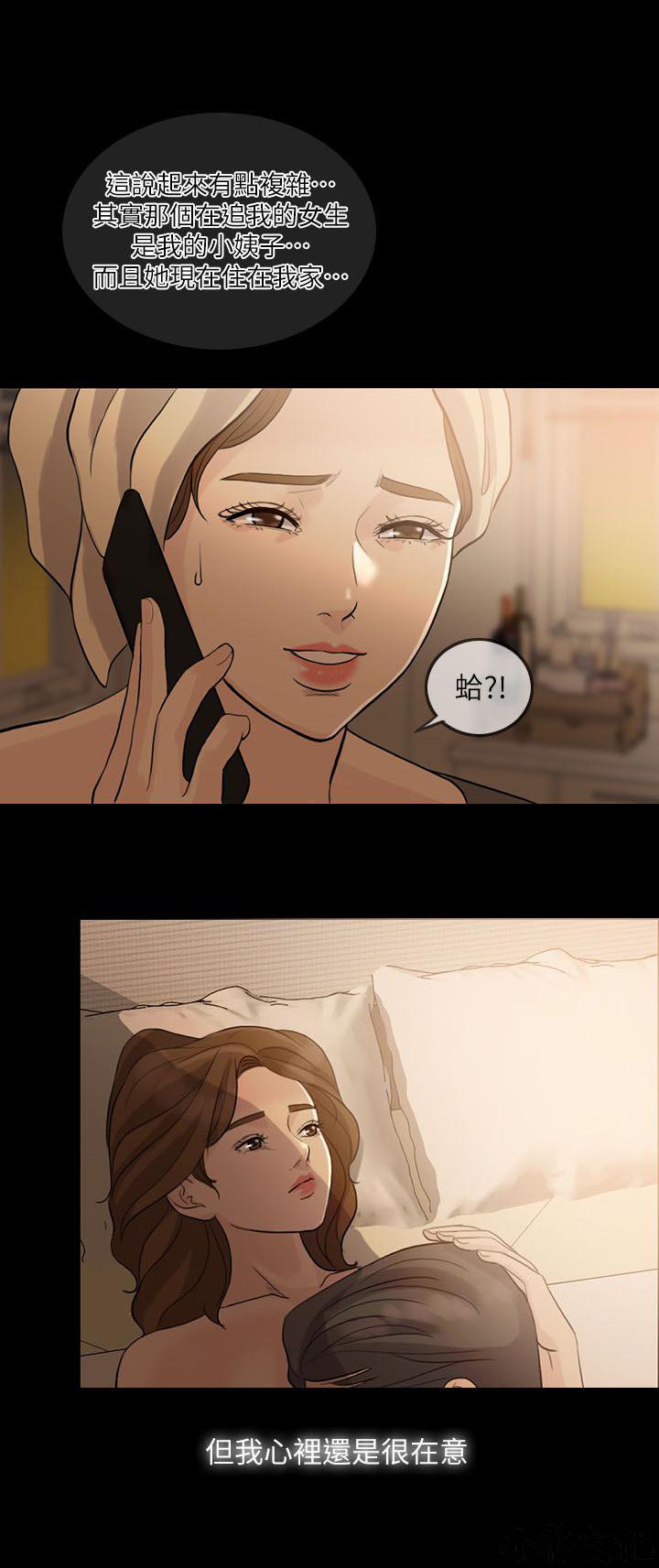 中国卡通漫画韩漫全集-第19话无删减无遮挡章节图片 
