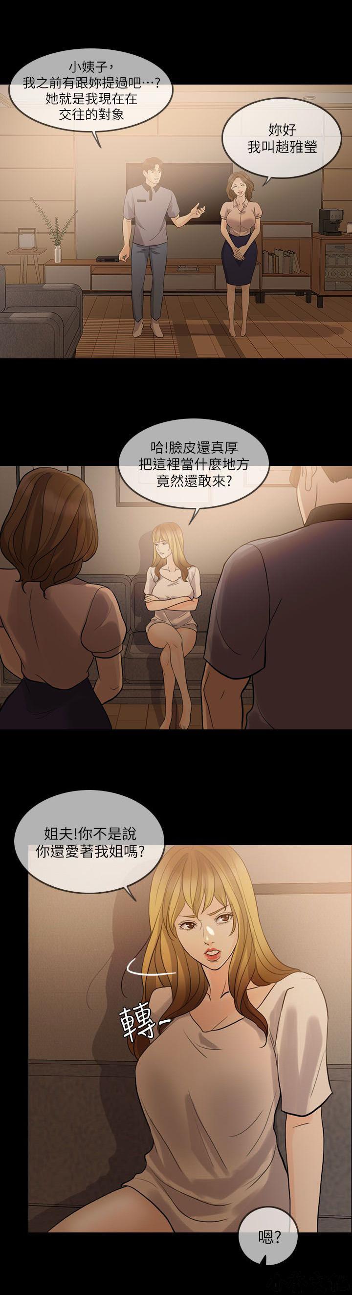 中国卡通漫画韩漫全集-第19话无删减无遮挡章节图片 