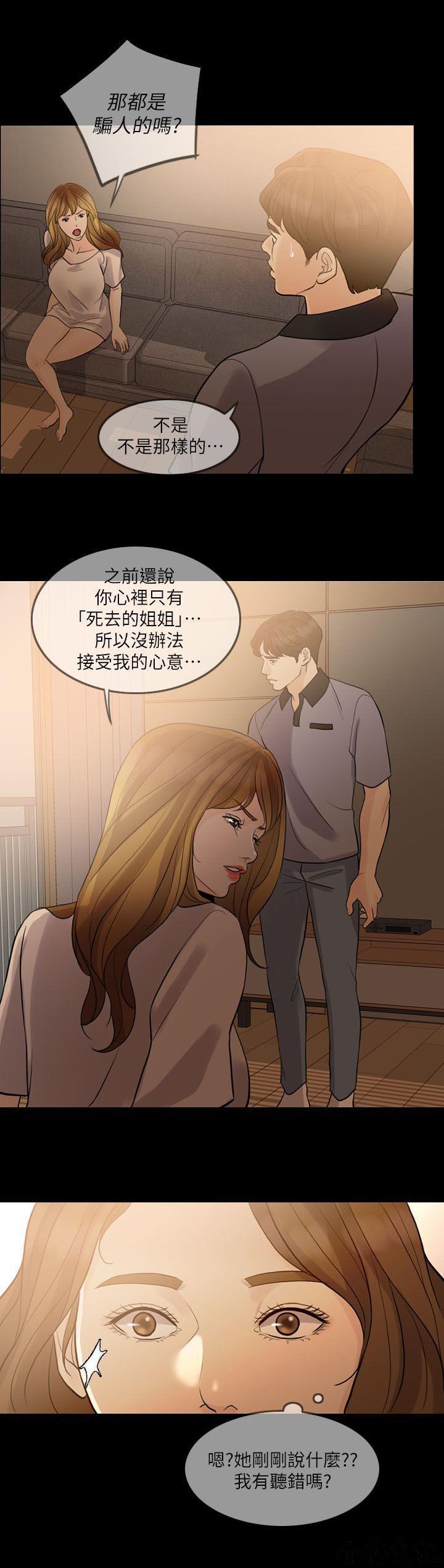 中国卡通漫画韩漫全集-第19话无删减无遮挡章节图片 