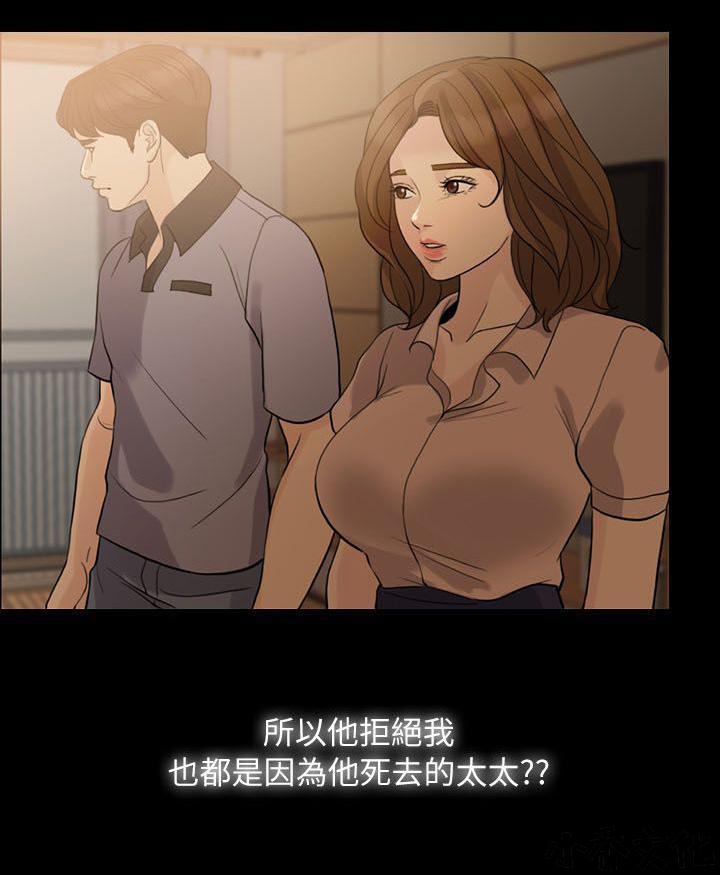 中国卡通漫画韩漫全集-第20话无删减无遮挡章节图片 
