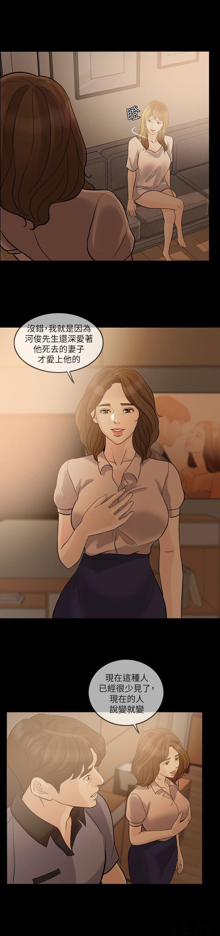 中国卡通漫画韩漫全集-第20话无删减无遮挡章节图片 