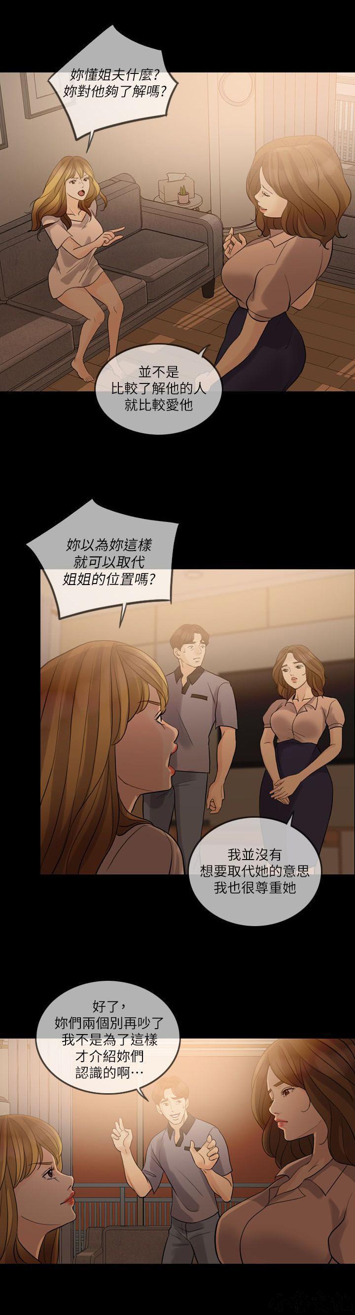 中国卡通漫画韩漫全集-第20话无删减无遮挡章节图片 