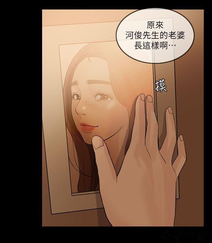 中国卡通漫画韩漫全集-第20话无删减无遮挡章节图片 