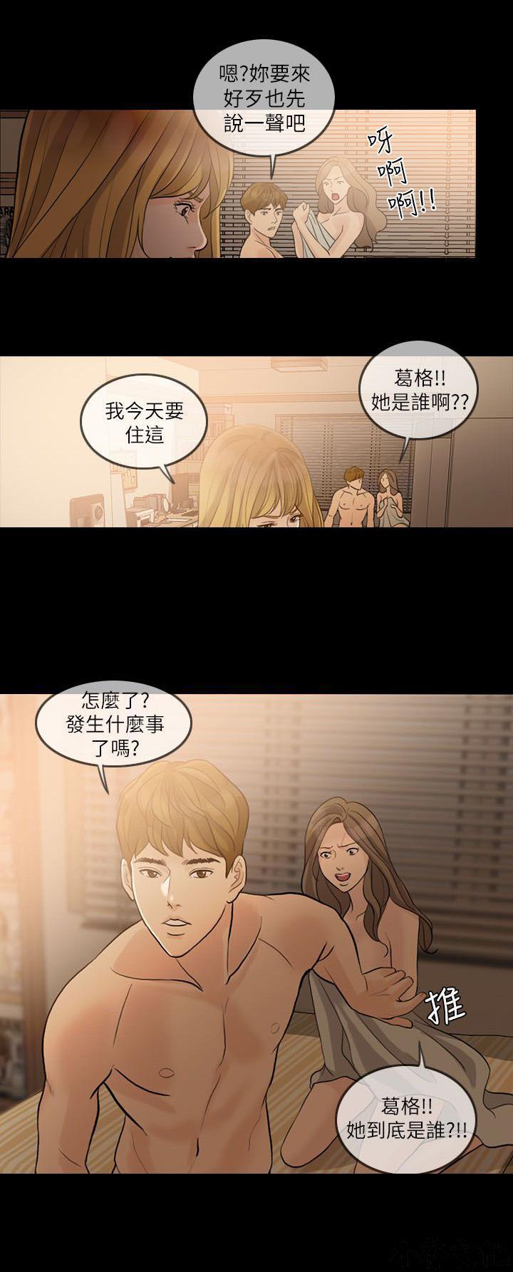 中国卡通漫画韩漫全集-第21话无删减无遮挡章节图片 