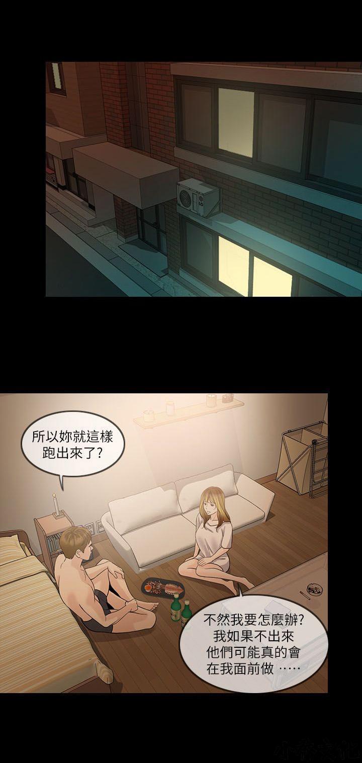 中国卡通漫画韩漫全集-第21话无删减无遮挡章节图片 
