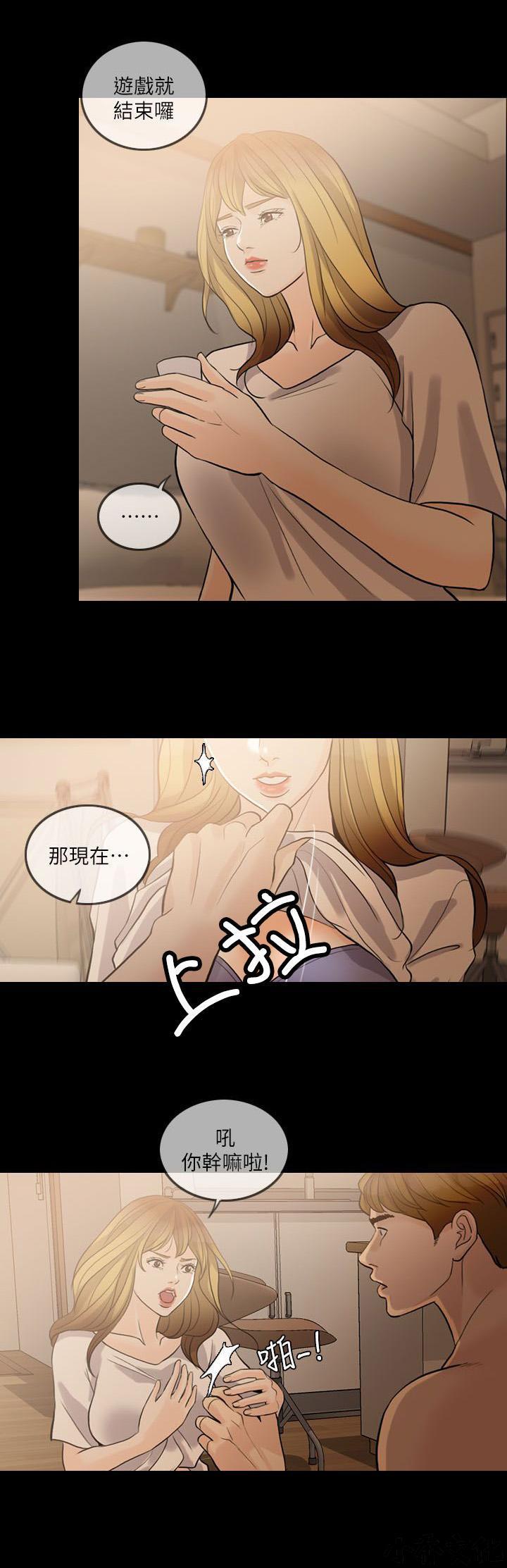 中国卡通漫画韩漫全集-第21话无删减无遮挡章节图片 