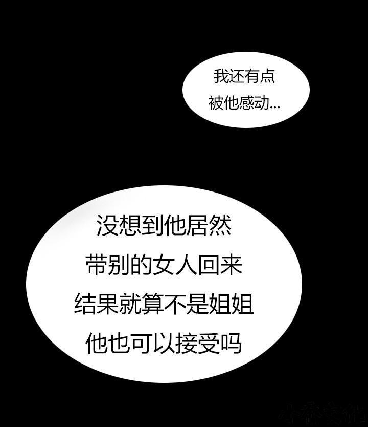 中国卡通漫画韩漫全集-第21话无删减无遮挡章节图片 