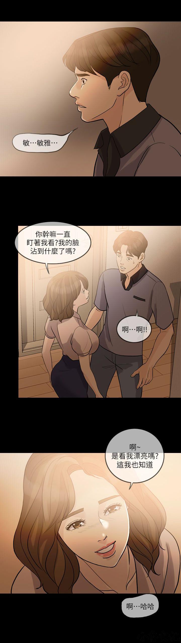 中国卡通漫画韩漫全集-第22话无删减无遮挡章节图片 