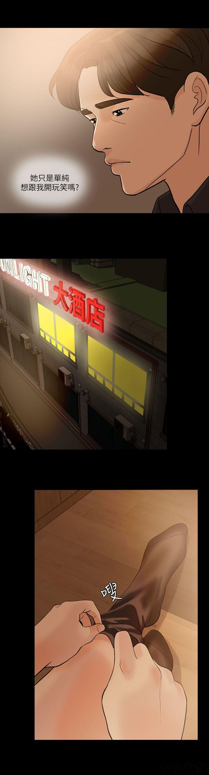 中国卡通漫画韩漫全集-第22话无删减无遮挡章节图片 