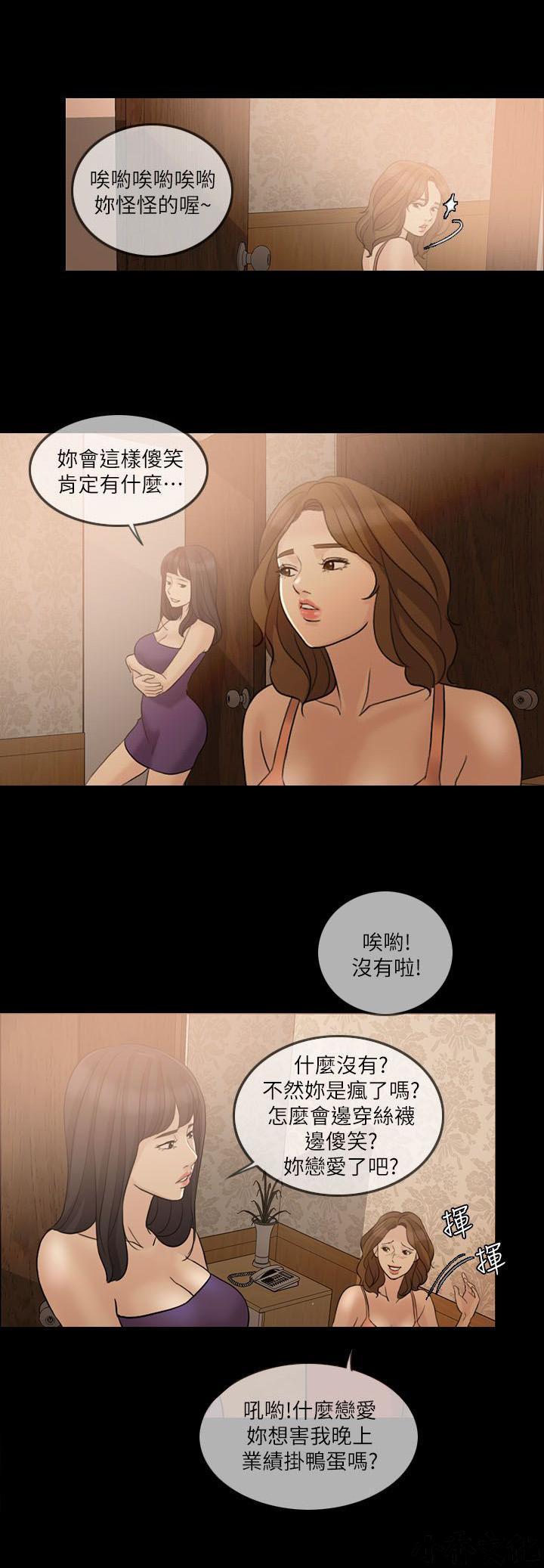 中国卡通漫画韩漫全集-第22话无删减无遮挡章节图片 