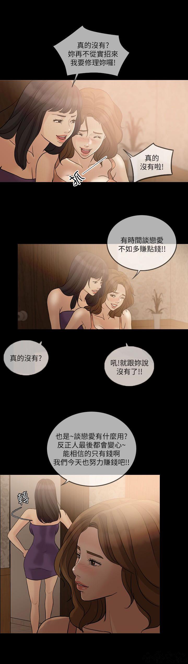 中国卡通漫画韩漫全集-第22话无删减无遮挡章节图片 