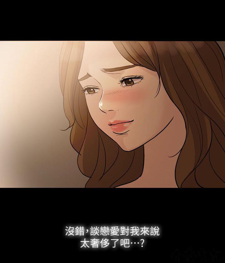 中国卡通漫画韩漫全集-第22话无删减无遮挡章节图片 
