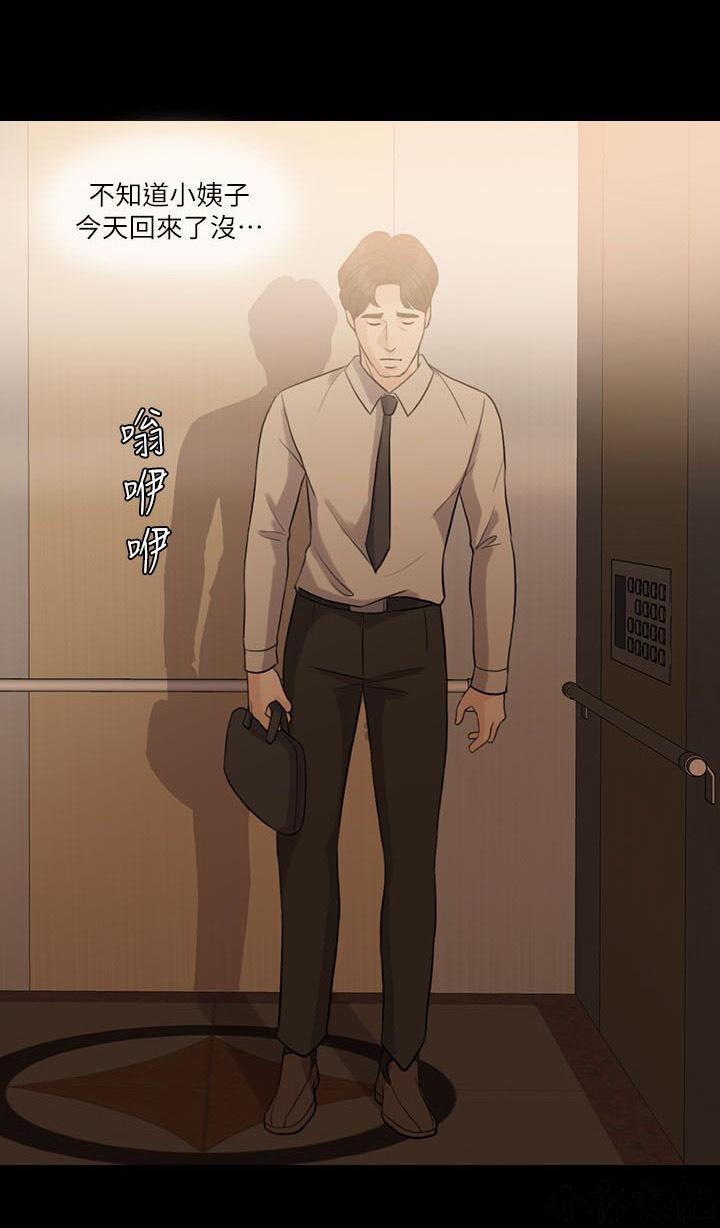 中国卡通漫画韩漫全集-第23话无删减无遮挡章节图片 