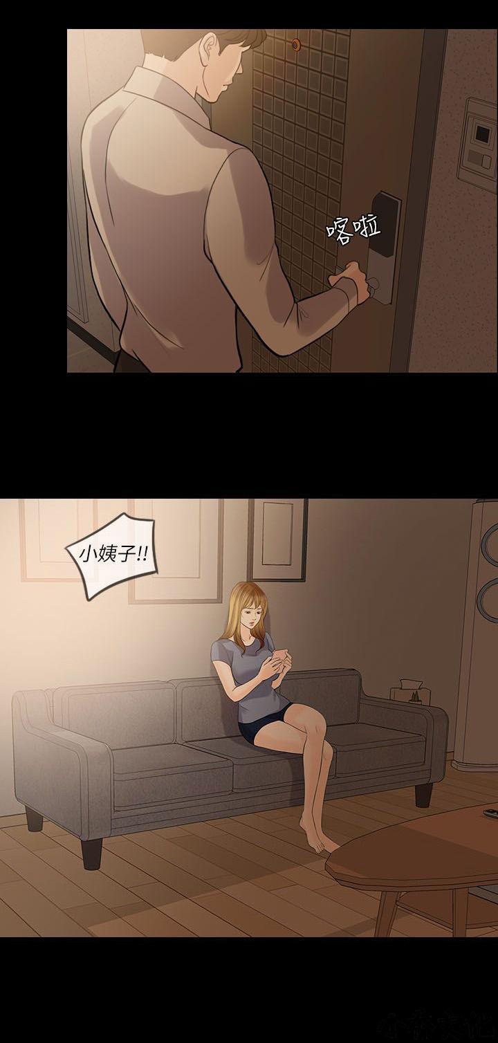 中国卡通漫画韩漫全集-第23话无删减无遮挡章节图片 