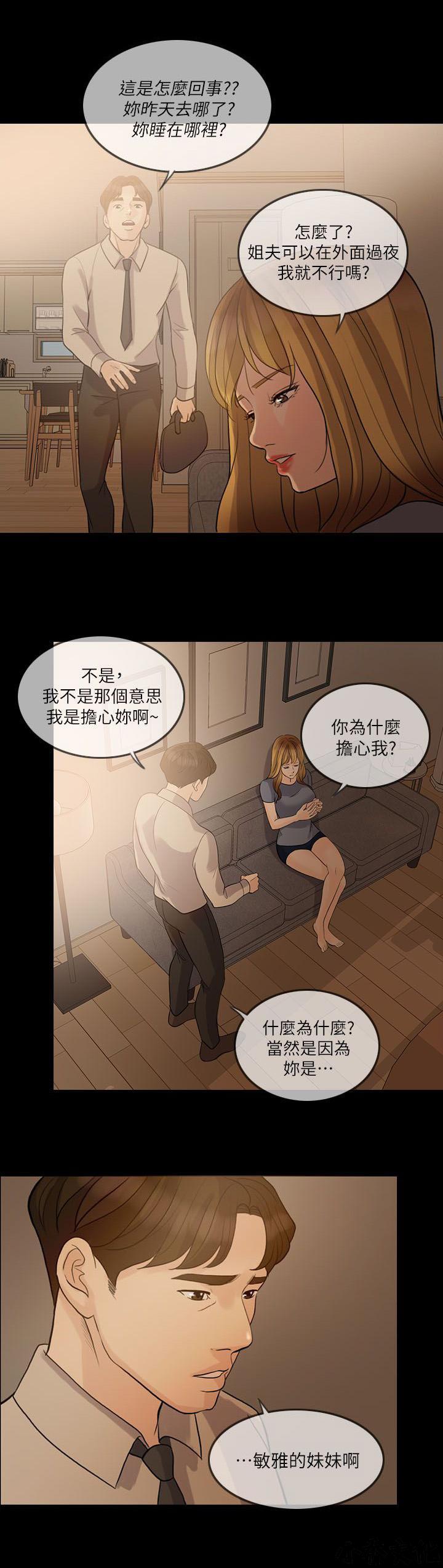中国卡通漫画韩漫全集-第23话无删减无遮挡章节图片 
