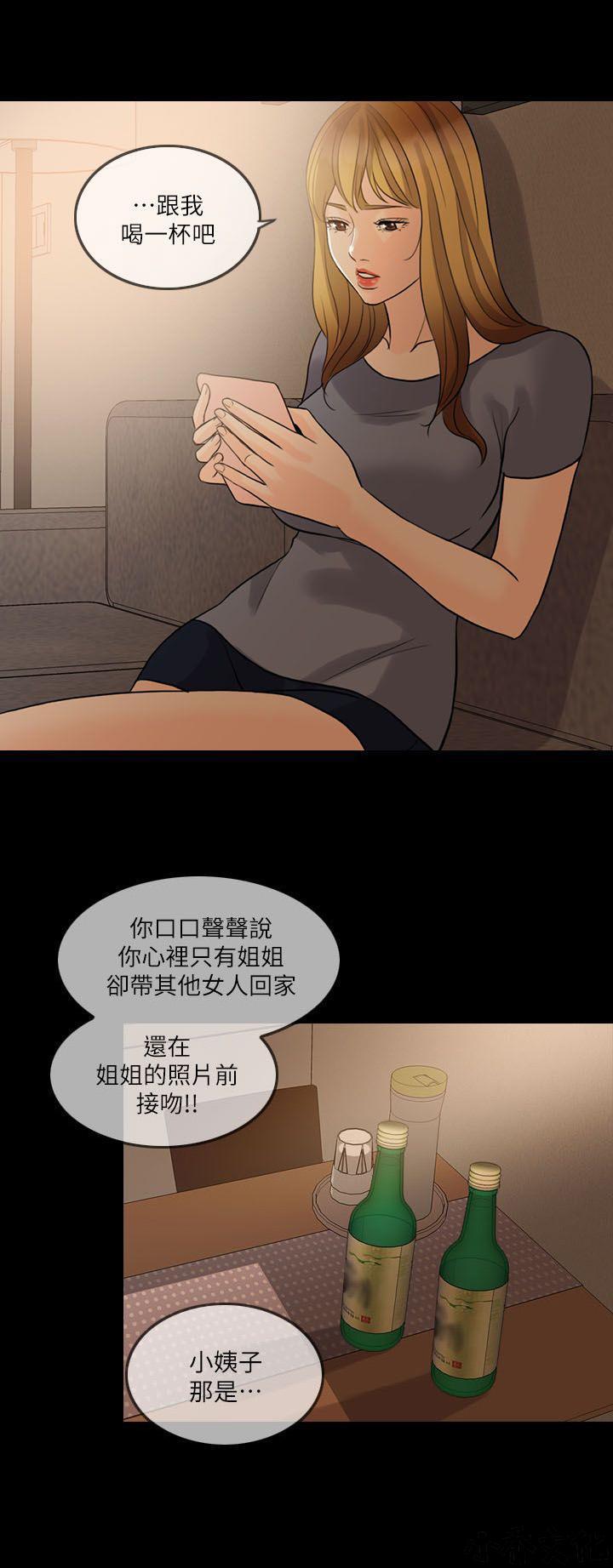 中国卡通漫画韩漫全集-第23话无删减无遮挡章节图片 