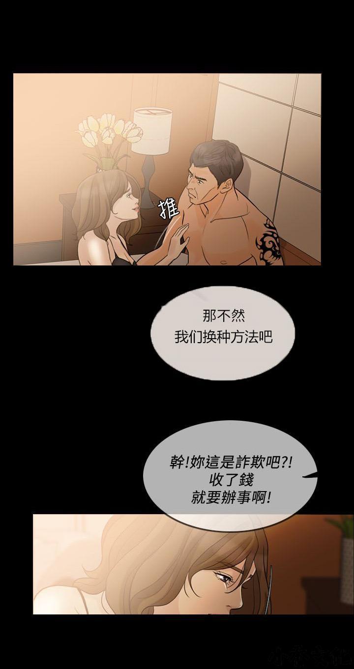 中国卡通漫画韩漫全集-第24话无删减无遮挡章节图片 