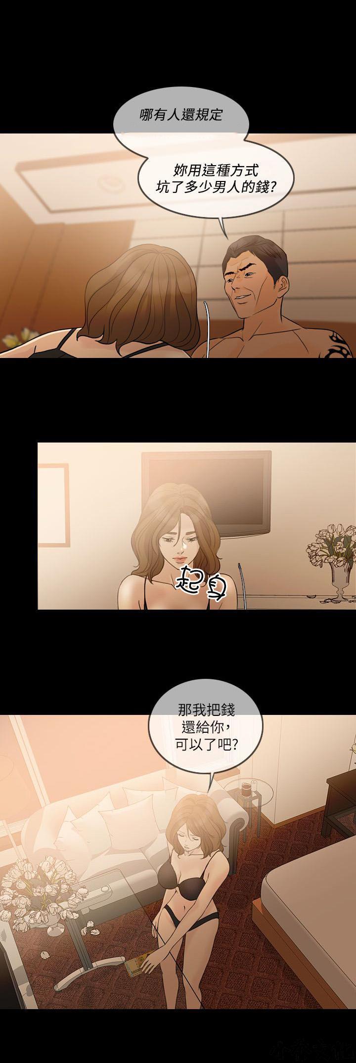 中国卡通漫画韩漫全集-第24话无删减无遮挡章节图片 