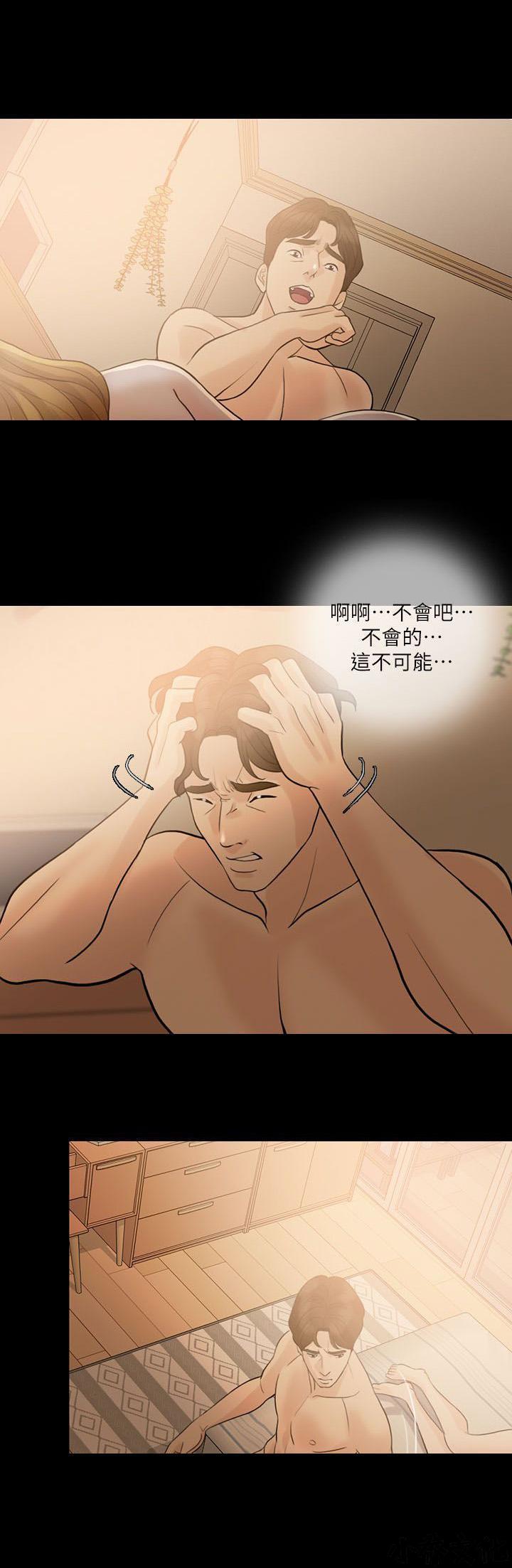 中国卡通漫画韩漫全集-第24话无删减无遮挡章节图片 