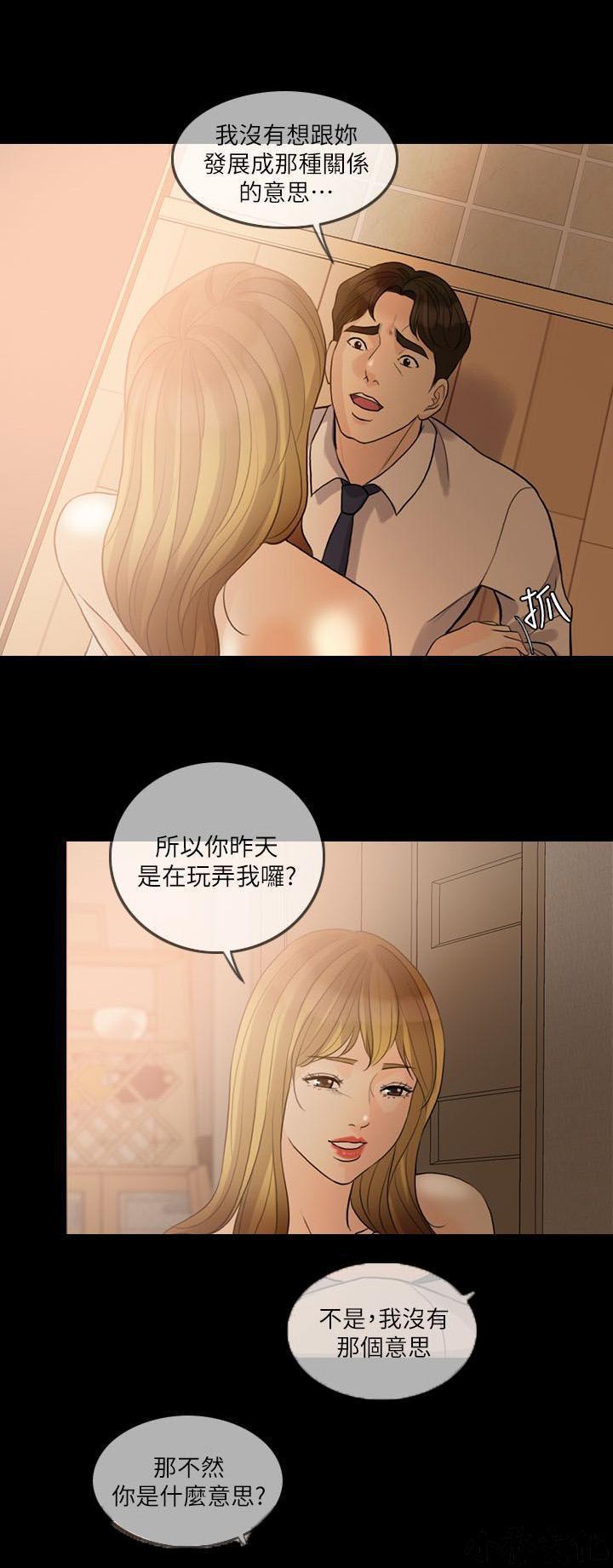 中国卡通漫画韩漫全集-第26话无删减无遮挡章节图片 
