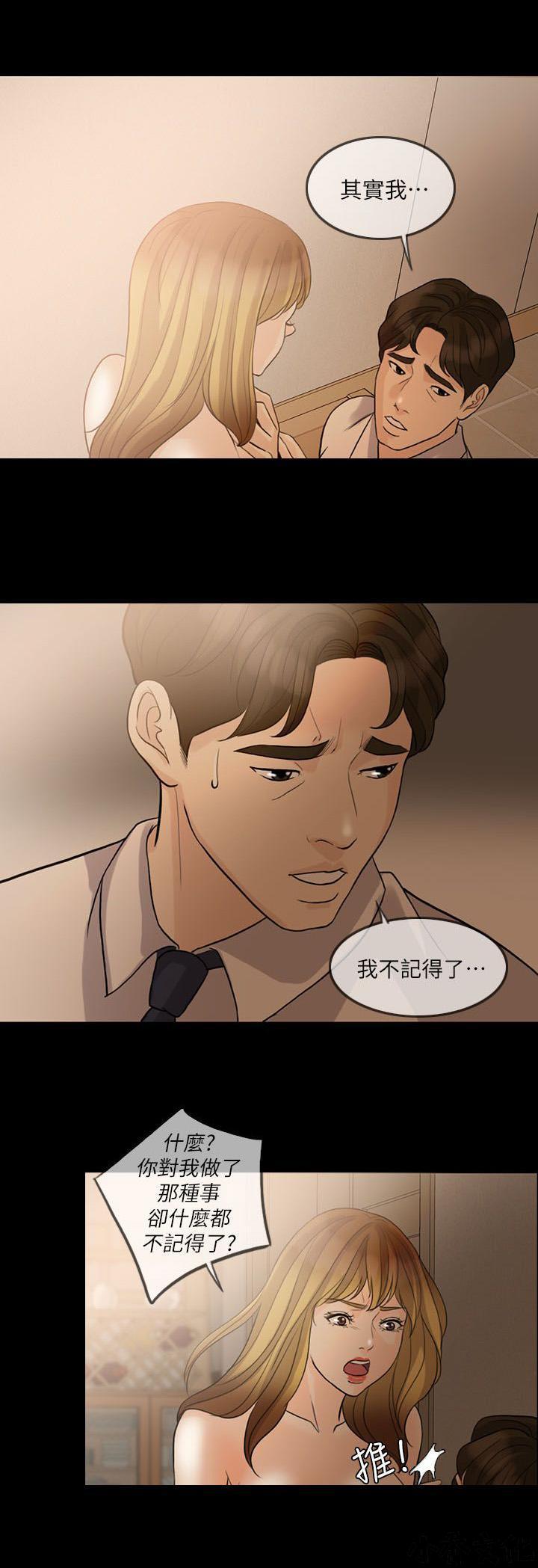 中国卡通漫画韩漫全集-第26话无删减无遮挡章节图片 