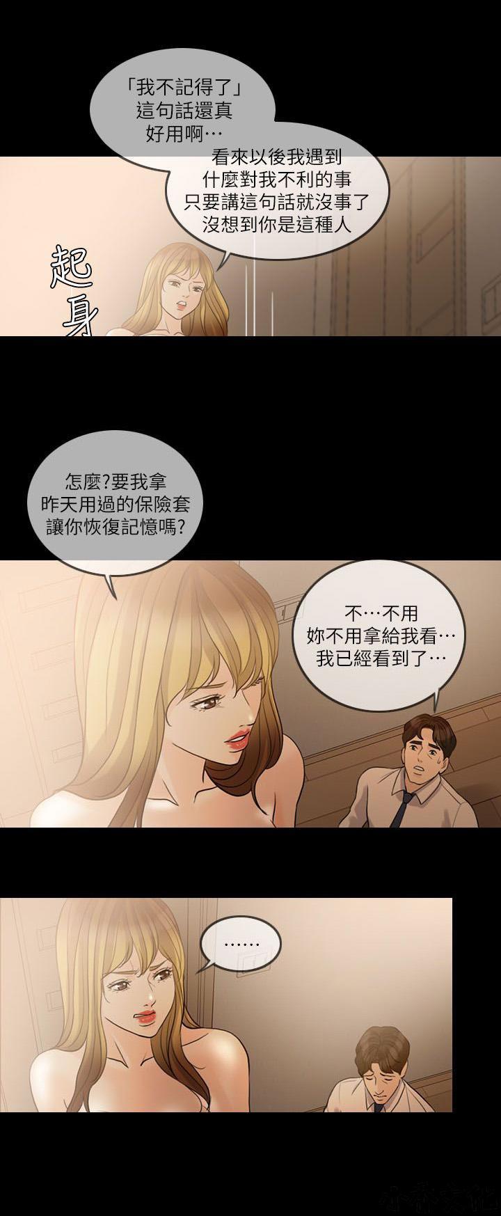 中国卡通漫画韩漫全集-第26话无删减无遮挡章节图片 