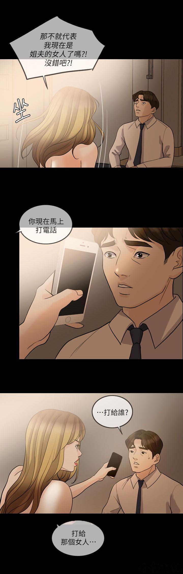 中国卡通漫画韩漫全集-第26话无删减无遮挡章节图片 