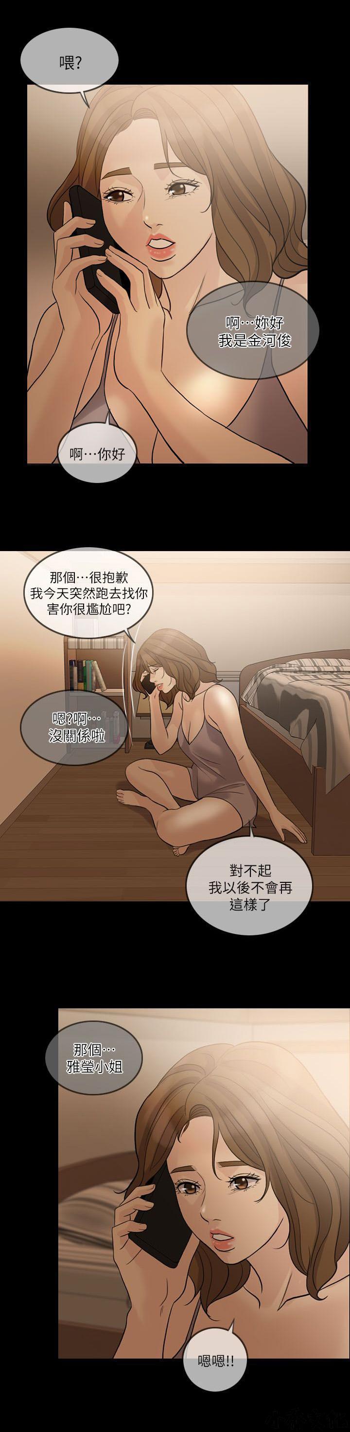 中国卡通漫画韩漫全集-第26话无删减无遮挡章节图片 