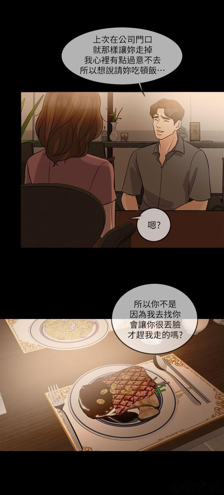 中国卡通漫画韩漫全集-第27话无删减无遮挡章节图片 