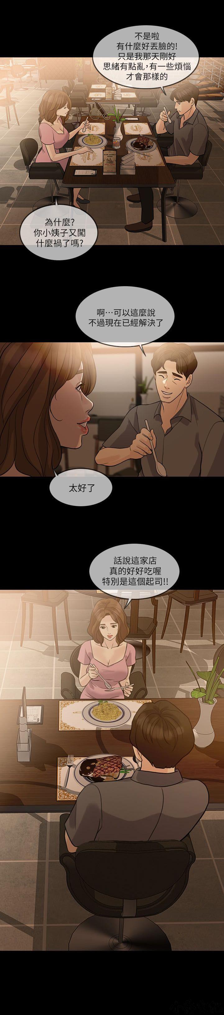 中国卡通漫画韩漫全集-第27话无删减无遮挡章节图片 