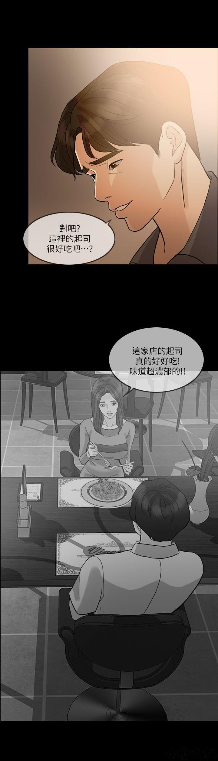 中国卡通漫画韩漫全集-第27话无删减无遮挡章节图片 