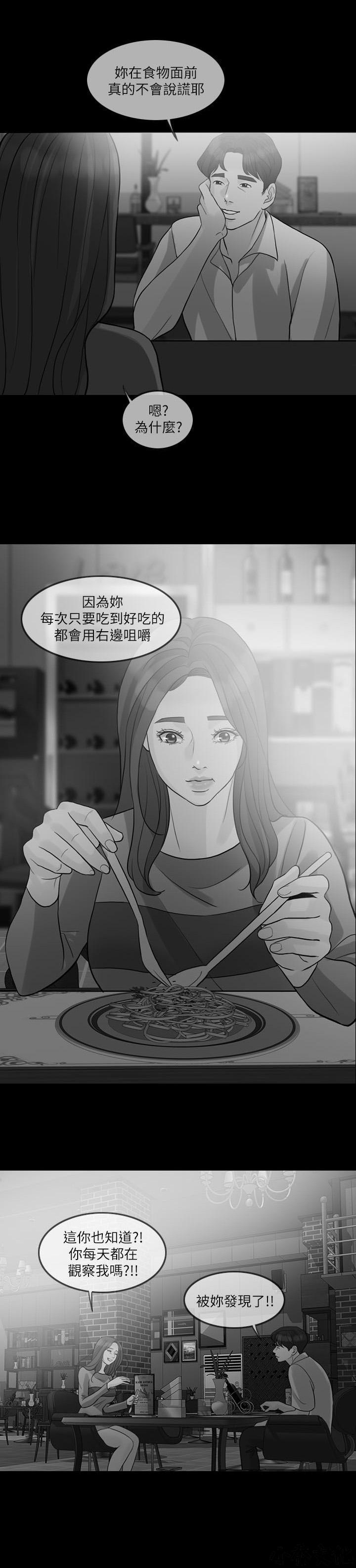 中国卡通漫画韩漫全集-第27话无删减无遮挡章节图片 