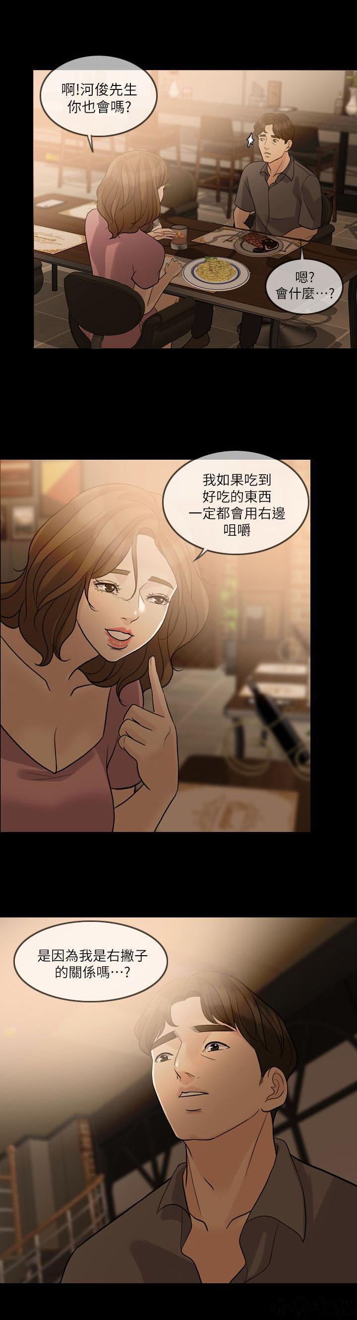 中国卡通漫画韩漫全集-第27话无删减无遮挡章节图片 