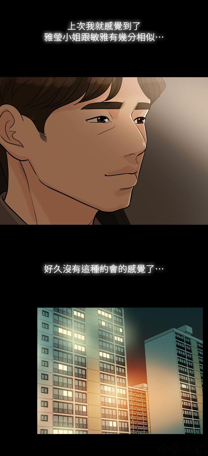 中国卡通漫画韩漫全集-第27话无删减无遮挡章节图片 