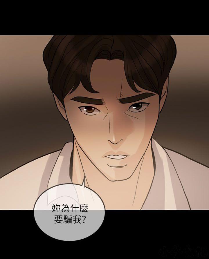 中国卡通漫画韩漫全集-第27话无删减无遮挡章节图片 