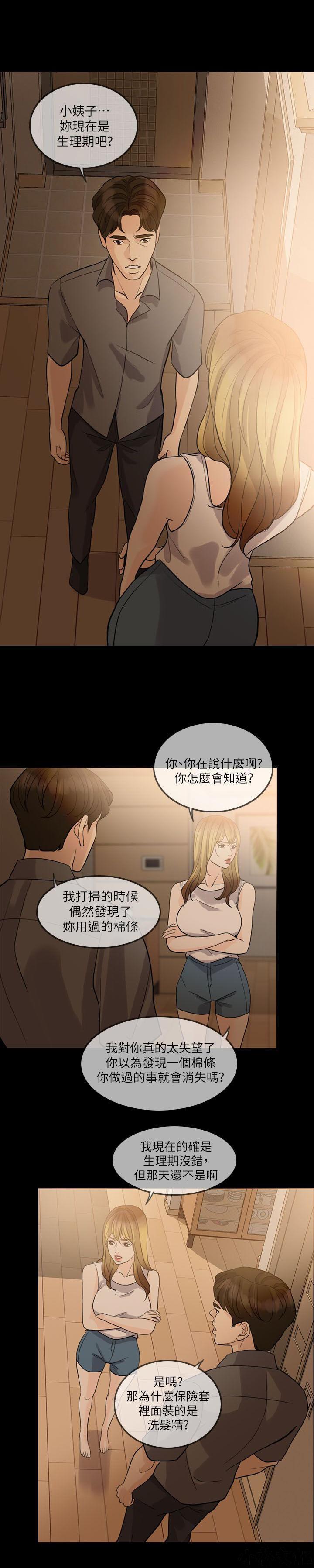 中国卡通漫画韩漫全集-第28话无删减无遮挡章节图片 