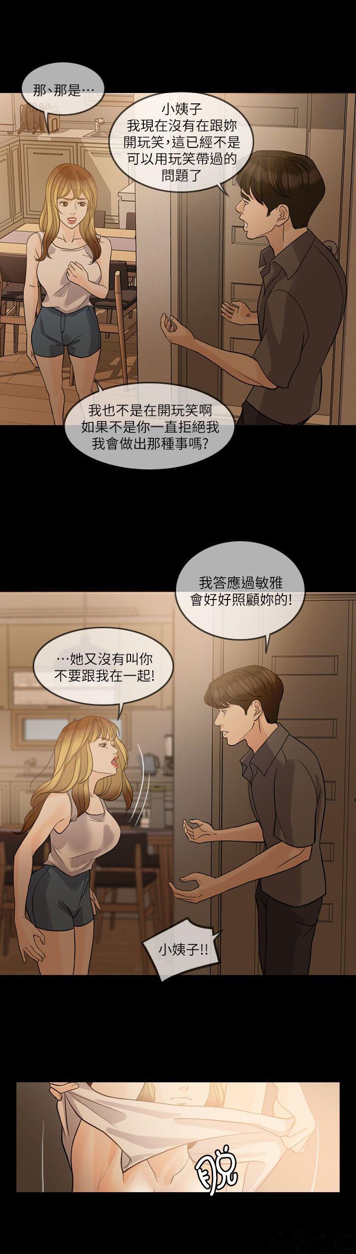 中国卡通漫画韩漫全集-第28话无删减无遮挡章节图片 
