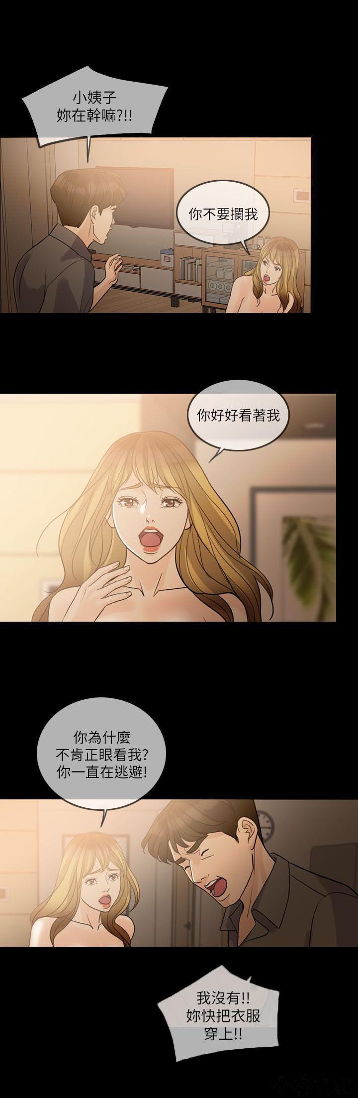 中国卡通漫画韩漫全集-第28话无删减无遮挡章节图片 