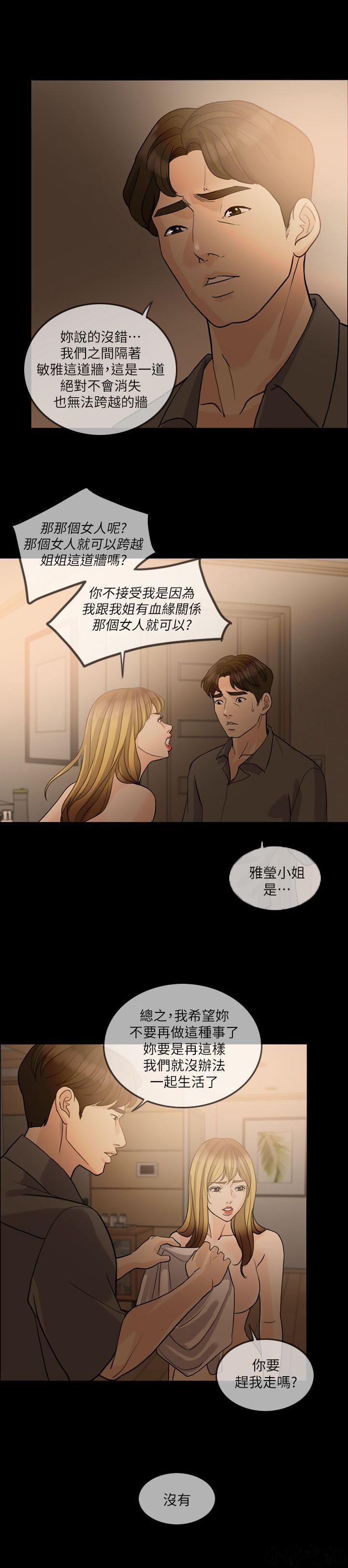 中国卡通漫画韩漫全集-第28话无删减无遮挡章节图片 