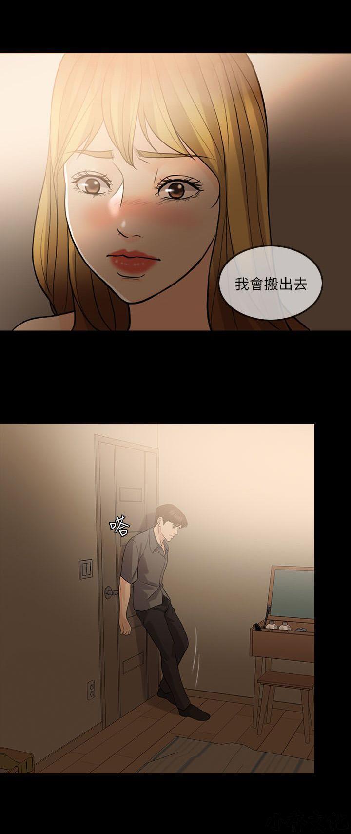 中国卡通漫画韩漫全集-第28话无删减无遮挡章节图片 