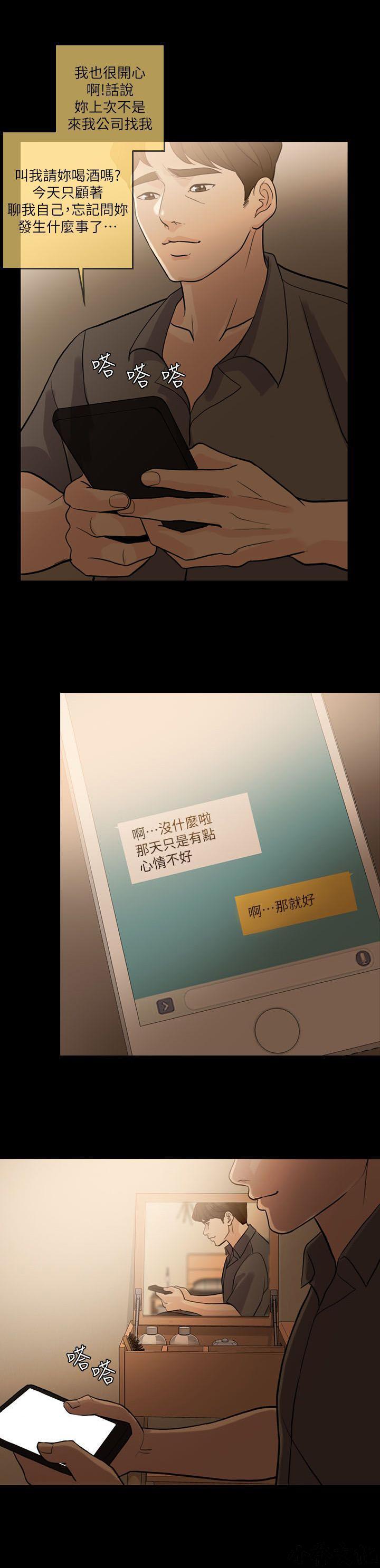中国卡通漫画韩漫全集-第28话无删减无遮挡章节图片 