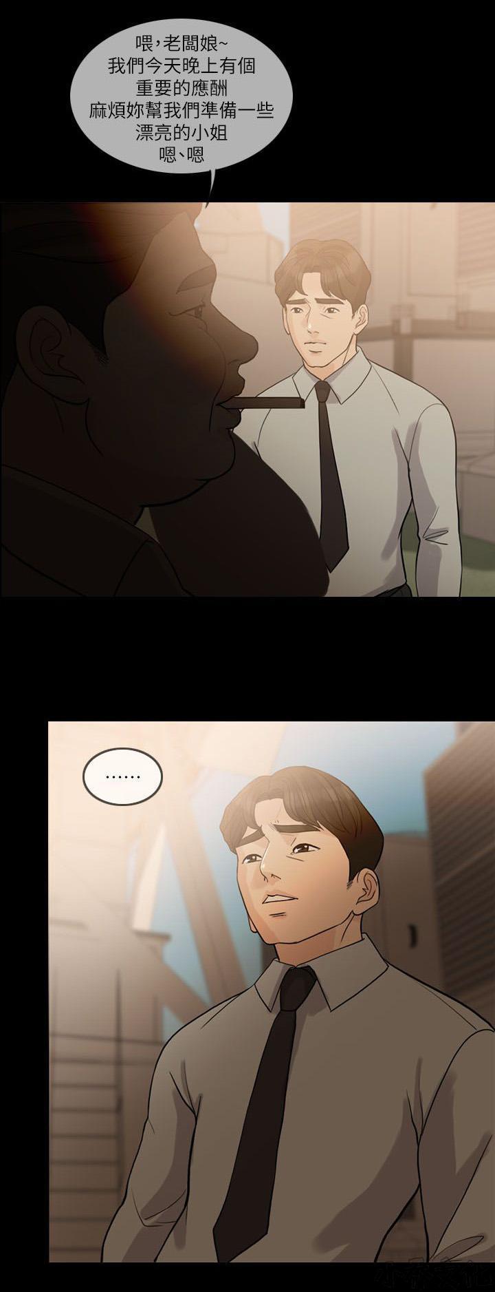 中国卡通漫画韩漫全集-第29话无删减无遮挡章节图片 